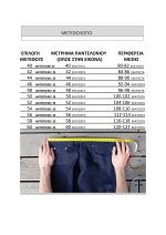 ΠΑΝΤΕΛΟΝΙ ΣΤΡΑΤΙΩΤΙΚΟ ΥΠΗΡΕΣΙΑΚΟ ΧΑΚΙ      / κωδ. TAF-3 - Image 2
