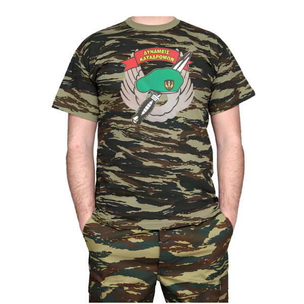 T-shirt Ελλήνικου στρατού Παραλλαγής (Δυνάμεις Καταδρομών Τ7654)  κωδ. IRK-373