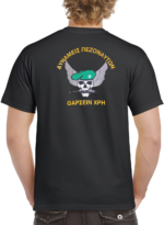 T-shirt Ελλήνικου στρατού Μαύρο (Δυνάμεις Πεζοναυτών τυπωμένο Τ7653)  κωδ. IRK-378