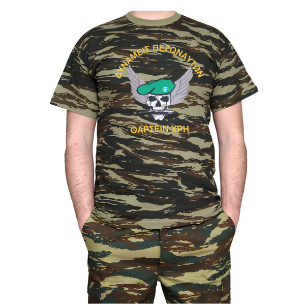 T-shirt Ελλήνικου στρατού Παραλλαγής (Δυνάμεις Πεζοναυτών τυπωμένο Τ7653)  κωδ. IRK-379