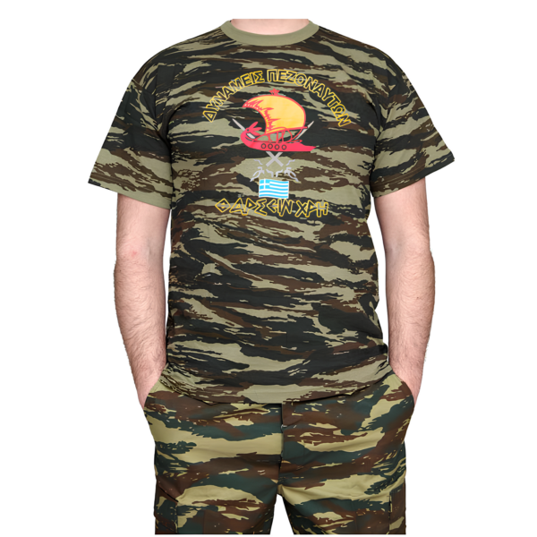 T-shirt Ελλήνικου στρατού παραλλαγής (Δυνάμεις Πεζοναυτών Τ7652) τυπωμένο. κωδ. IRK-382